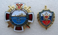 Медали, ордена, значки - Нагрудные знаки.