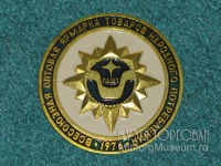 Медали, ордена, значки - Значок Всесоюзная оптовая ярмарка товаров народного потребления 1976 год