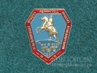 Медали, ордена, значки - XI Межокружная Ярмарка ГУТ МО 1983 год
