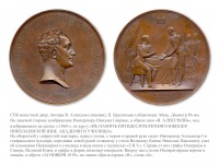 Медали, ордена, значки - Настольная медаль «В память 50-летия Николаевской инженерной академии и училища»