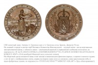 Медали, ордена, значки - Медаль 10-й выставки земледельческих продуктов в городе Ваза