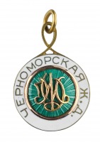Медали, ордена, значки - Жетон Черноморской железной дороги