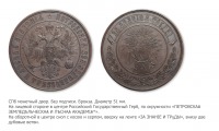 Медали, ордена, значки - Медаль «За знание и труды» Петровской земледельческой и лесной академии