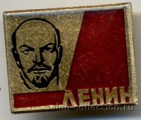 Медали, ордена, значки - Нагрудный знак СССР В.И. Ленин