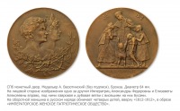 Медали, ордена, значки - Медаль «В память 100-летия Императорского С-Петербургского Женского Патриотического Общества»