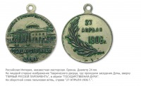 Медали, ордена, значки - Жетон 