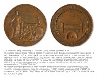 Медали, ордена, значки - Медаль в память сооружения тоннеля сквозь Большой Хинган