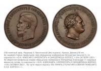 Медали, ордена, значки - Медаль в память 100-летия Пажеского Его Императорского Величества корпуса