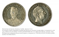 Медали, ордена, значки - Жетон в честь встречи Николая II и Вильгельма II в Ревеле