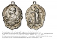 Медали, ордена, значки - Медаль в честь визита президента Франции Феликса Фора в Россию
