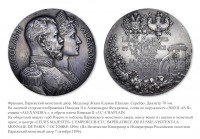 Медали, ордена, значки - Медаль в память визита во Францию и посещении Императором Николаем II и Императрицей Александрой Федоровной Парижского монетного двора