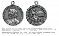 Медали, ордена, значки - Жетон в память кончины А.Г. Рубинштейна