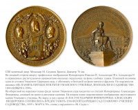 Медали, ордена, значки - Медаль в память 50-летия Уманского училища земледелия и садоводства