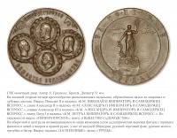 Медали, ордена, значки - Медаль «За полезные труды» Императорского общества судоходства