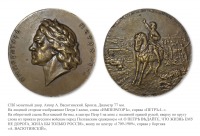 Медали, ордена, значки - Медаль «На 200-летие Полтавской битвы»