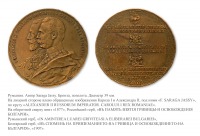 Медали, ордена, значки - Жетон «В память взятия Гривицкого редута»