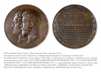 Медали, ордена, значки - Медаль в память 100-летия Лейб-Гвардии Волынского полка