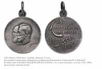 Медали, ордена, значки - Жетон «В память 25-летия Сводно-Гвардейского батальона»