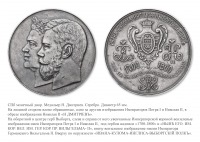 Медали, ордена, значки - Медаль в память 200-летия Ивана-Кулома-Инглиса-Выборгского полка