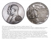 Медали, ордена, значки - Медаль в память 200-летнего юбилея 65-го пехотного Московского полка