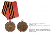 Медали, ордена, значки - Медаль «В память Японской войны 1904-1905 годов» (темная бронза, 1906 год)