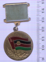 Медали, ордена, значки - Медаль Воину-интернационалисту от благодарного афганского народа