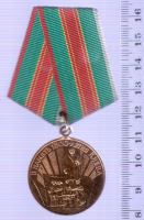 Медали, ордена, значки - Медаль В память 1500-летия Киева