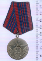 Медали, ордена, значки - Медаль 50 лет Советской милиции