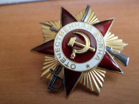 Медали, ордена, значки - Орден Отечественной войны 1-й ст. №809340