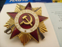 Медали, ордена, значки - Орден Отечественной войны 1-й ст. №2595534