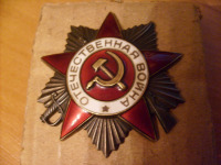 Медали, ордена, значки - Орден Отечественной войны 2-й ст. №6647954