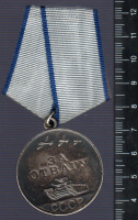 Медали, ордена, значки - Медаль За отвагу №2551235