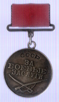 Медали, ордена, значки - Медаль За боевые заслуги №33447 на колодке