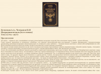 Медали, ордена, значки - Кузнецов А., Чепурнов Н. -  Наградная медаль Т-1-2 (1995)