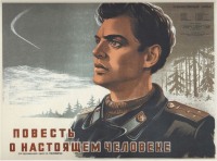 Киноплакаты, афиши кино и театра - Афиши Советского кино. 40-е годы