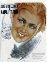 Киноплакаты, афиши кино и театра - Киноплакаты. 1939 г.