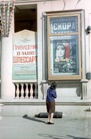 Киноплакаты, афиши кино и театра - Афиши на кинотеатре 