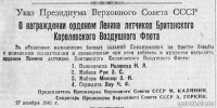 Документы - Указ Президима Верховного Совета Союза СССР