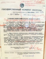 Документы - Постановление ГКО от 6 июня 1942г.