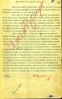 Документы - Инструкция ЧК – 1918