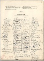 Документы - Последняя страница Договора об образовании СССР с подписями