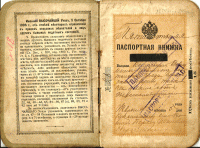 Документы - Паспорт подданного Российской империи - 1916