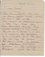 Документы - Последнее письмо с фронта. Декабрь 1941 г.