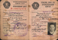 Документы - Профсоюзный билет медицинских работников 1961 года.