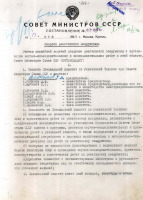 Документы - 13.05.1946 года. День рождения ракетно-космической отрасли России.