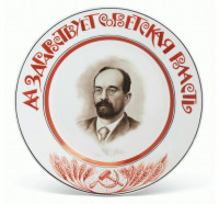 Предметы быта - Фарфоровая тарелка с портретом Льва Каменева