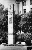 Прокопьевск - Стелла c именами почетных граждан города.