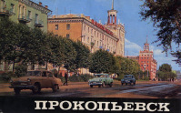 Прокопьевск - Проспект Шахтёров.