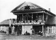 Прокопьевск - Рабочий клуб им. Артёма.