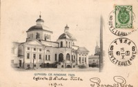 Тула - Церковь св.Николая